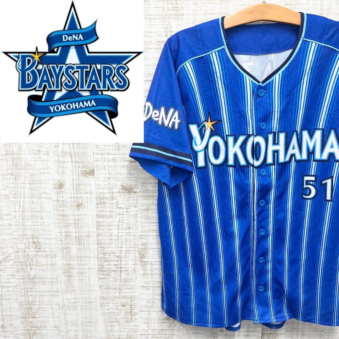 DW7《宮﨑敏郎選手》横浜DeNAベイスターズ ユニフォーム ベースボール