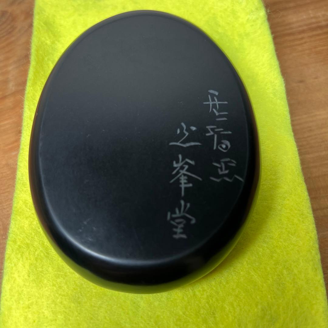⭕️[曼荼羅の径] 玉石 希少 山口光峯堂 那智黒硯 皇室献上品 女性好み
