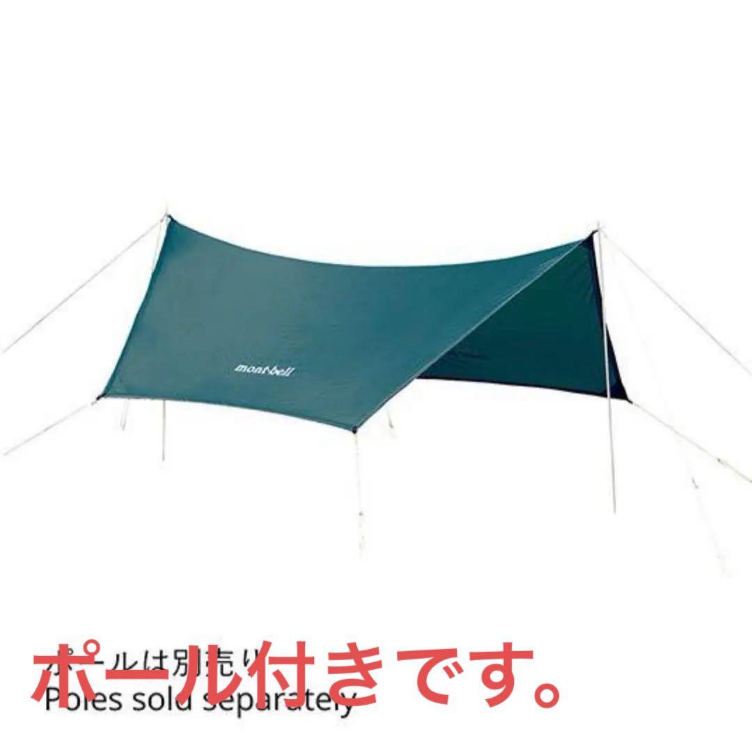 【ポール付】mont-bell ミニタープ HX Mont-bell ミニタープ HX