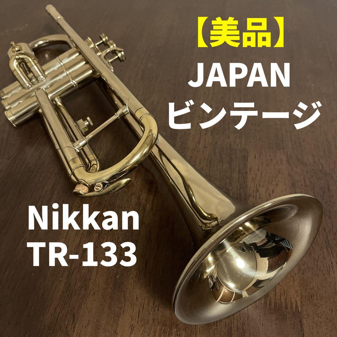 【期間限定値引12/14AM10時まで】NIKKAN TR-133 トランペット YAMAHA（ヤマハ） Nikkan TR-133 Trumpet ニッカン トランペット