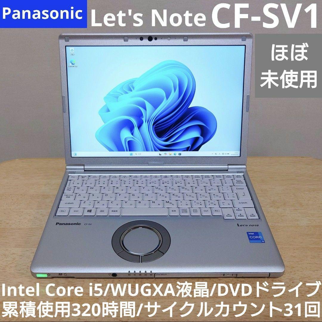 ほぼ未使用】レッツノート CF-SV1 i5 DVD Thunderbolt - メルカリ