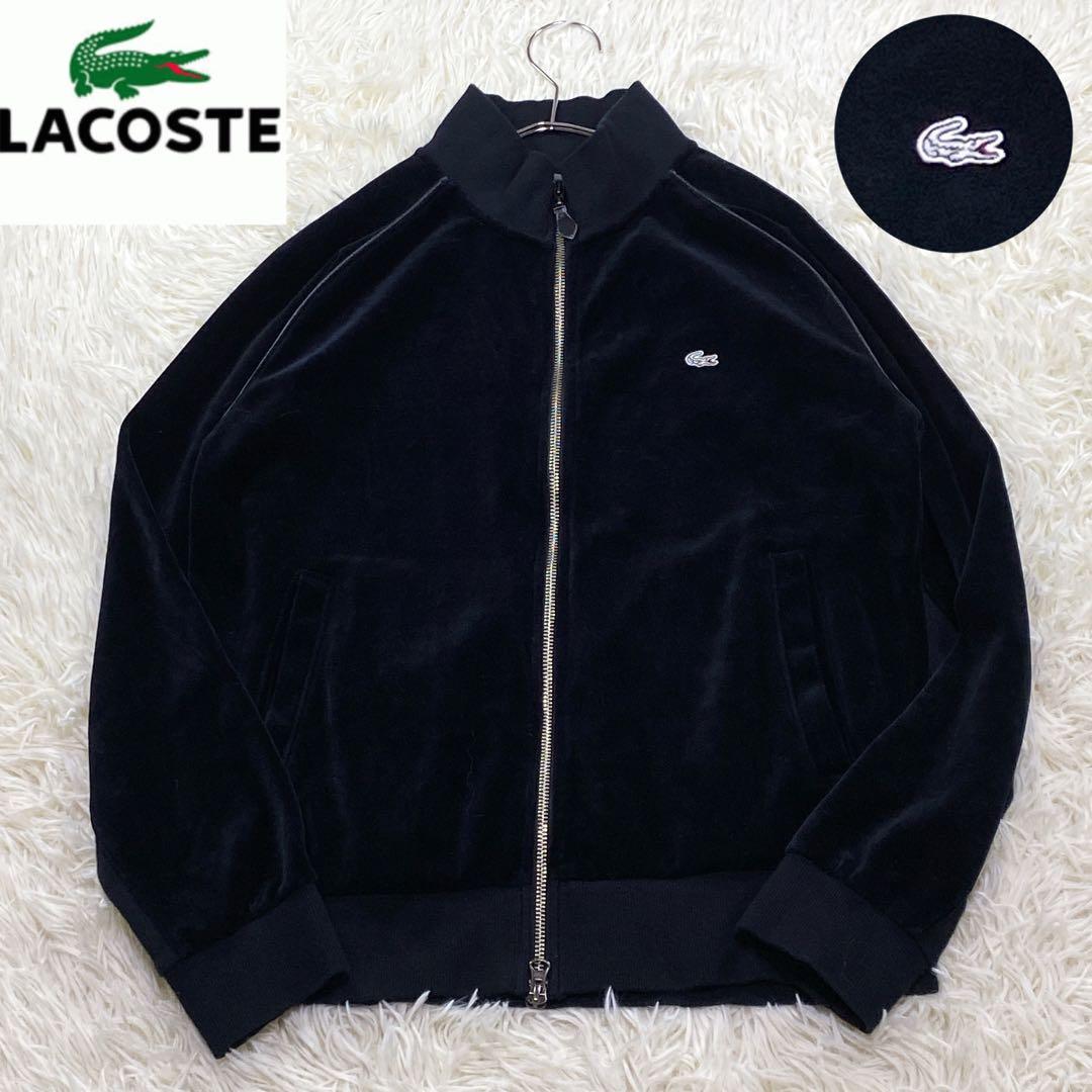 美品】ラコステ ベロア トラックジャケット ジャージ 銀ワニ ロゴ刺繍