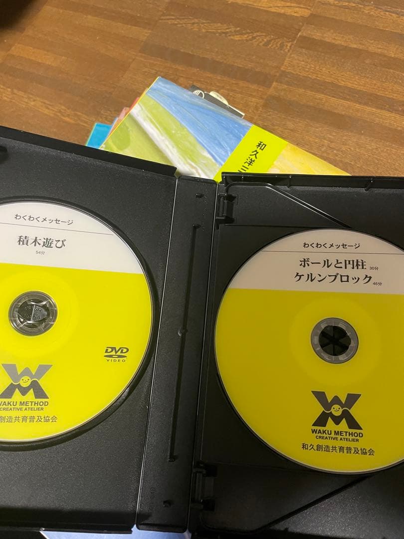 和久洋三『遊びの創造共育法』全7巻 ＋ DVD全5巻セット