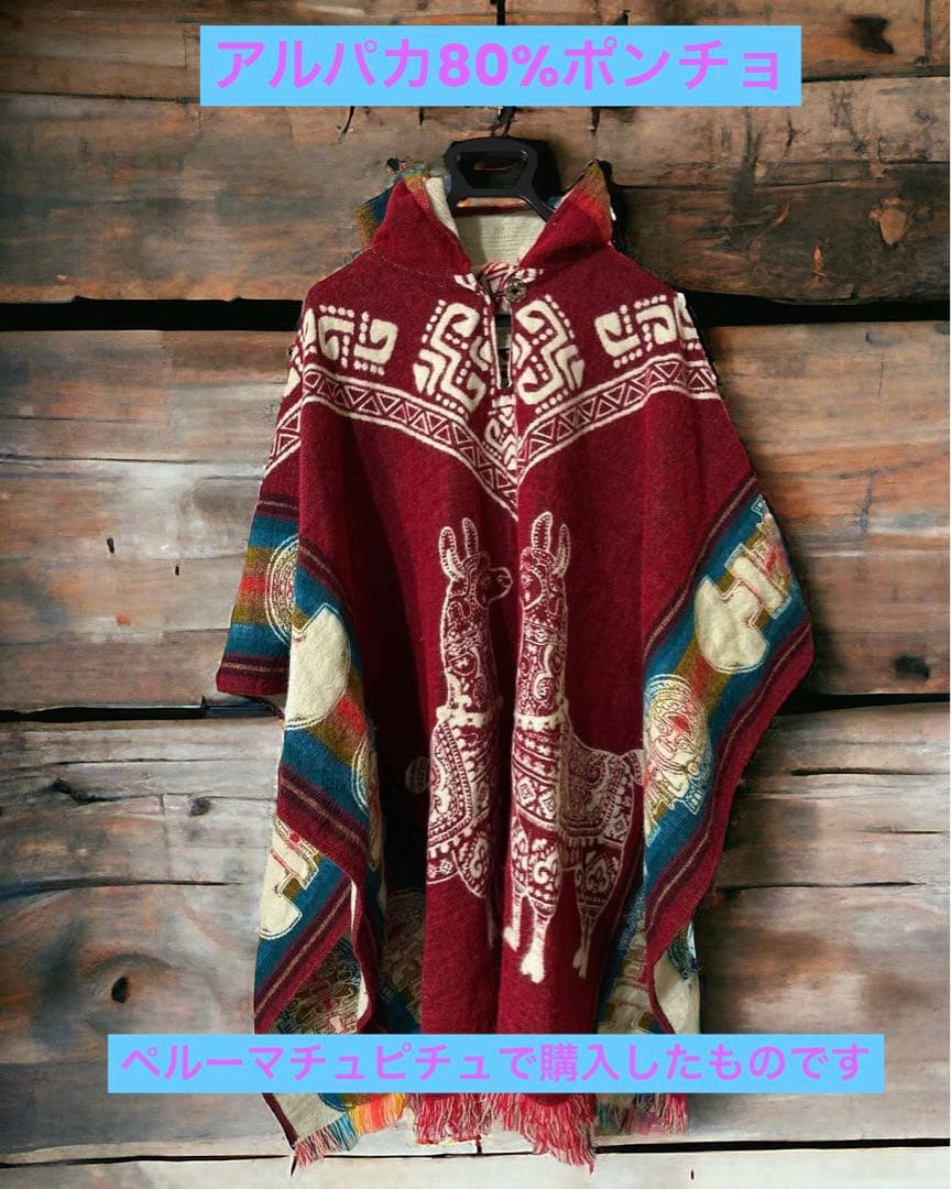 新品】ペルー マチュピチュ アルパカ80%ポンチョ - メルカリ