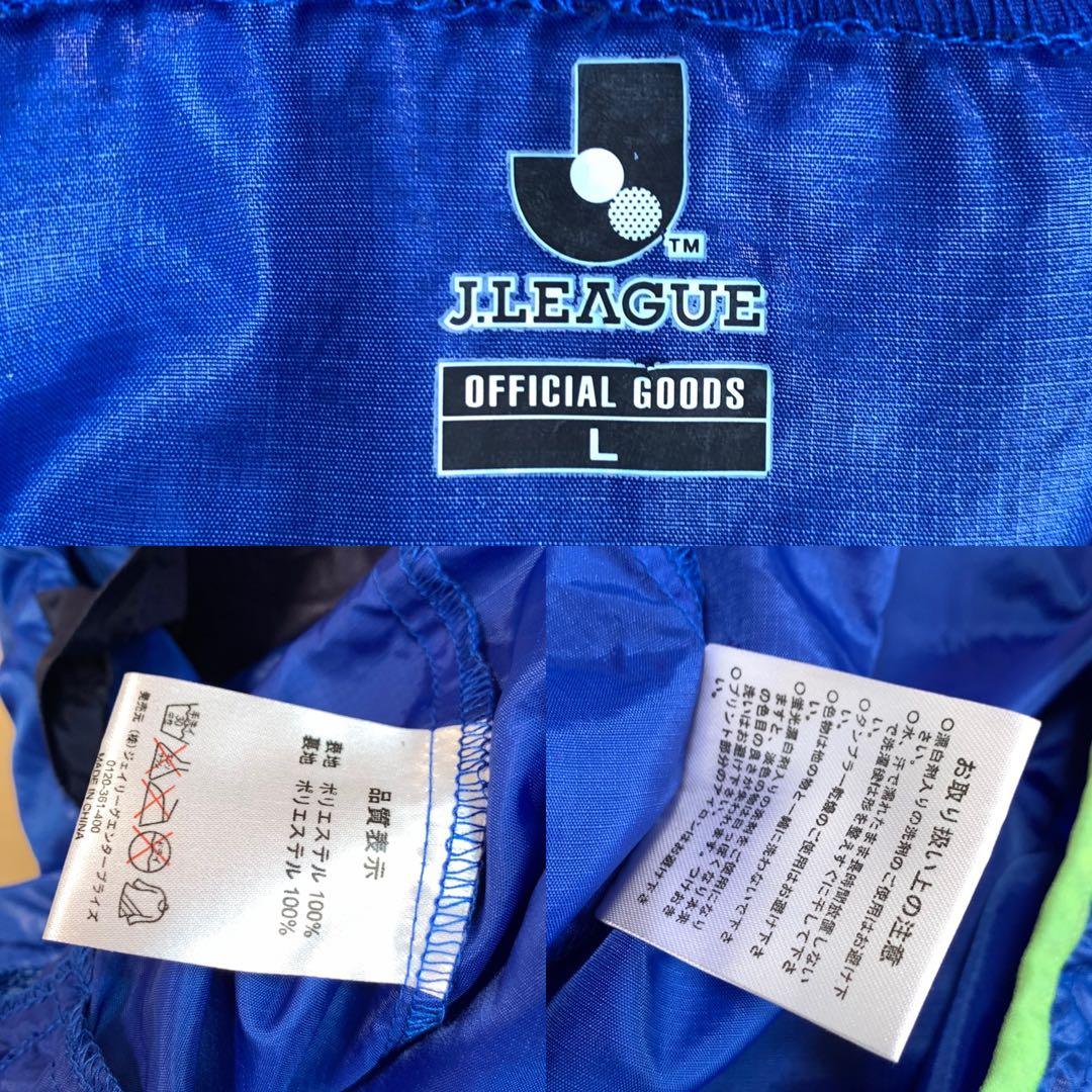 湘南ベルマーレ ジャンパー ウインドブレーカー パーカー サッカー