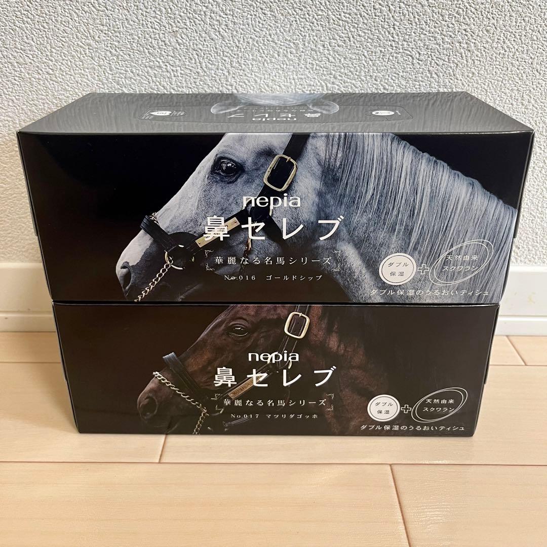 鼻セレブ ゴールドシップ マツリダゴッホ ネピア 華麗なる名馬シリーズ