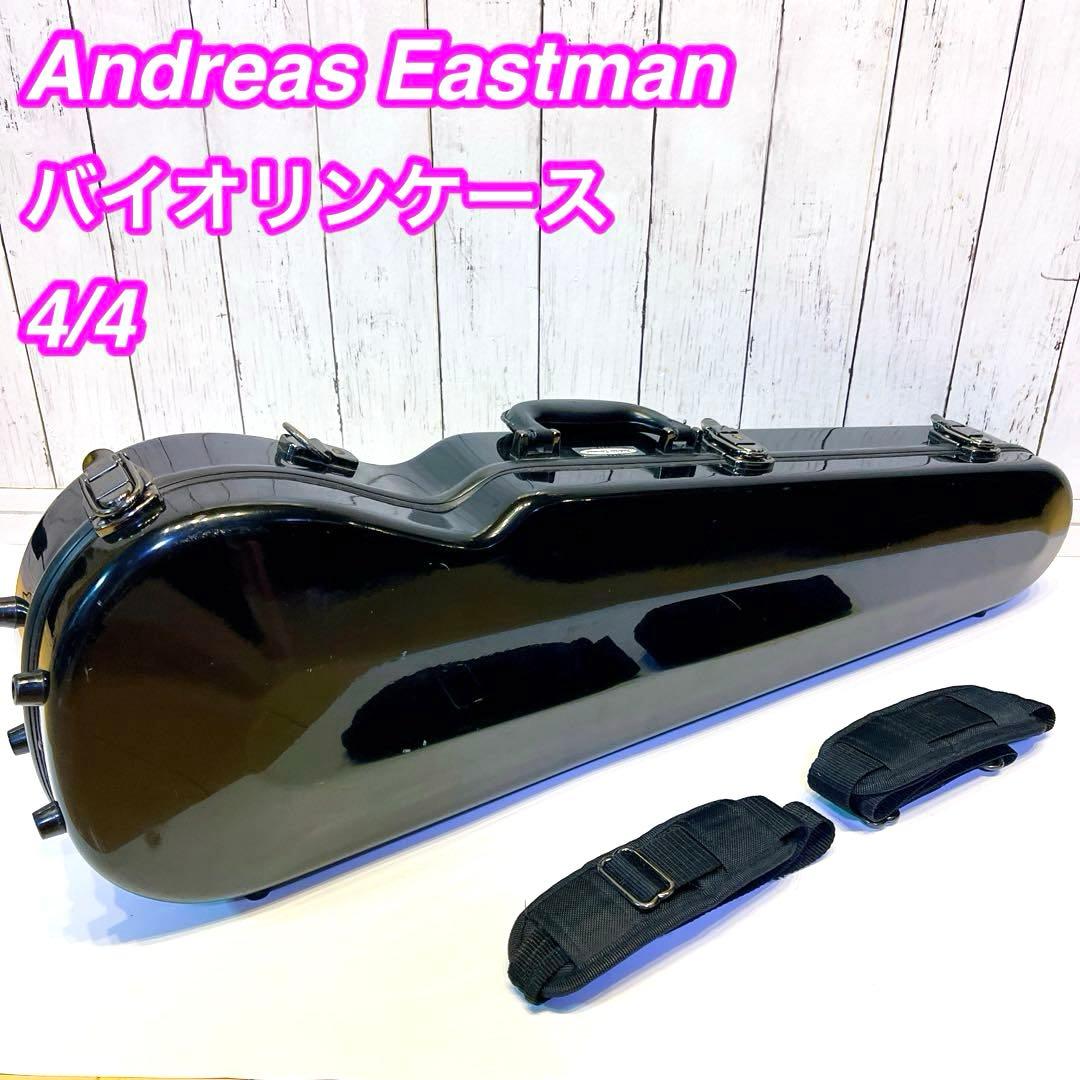 Andreas Eastman バイオリンケース 4/4 ブラック　イーストマン Amazon | EASTMAN バイオリンハードケース 4/4 スタンダード ブラック