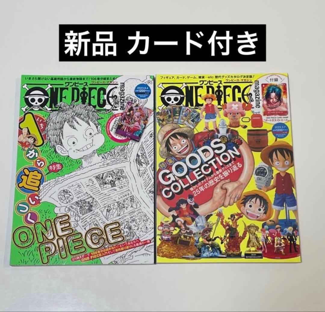 新品 ONE PIECE magazine 16 17 プロモカード付き - メルカリ
