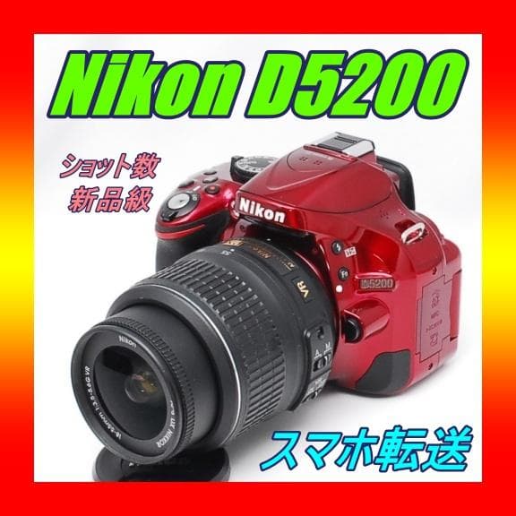 ♥ Nikon D5200 ♥ 撮影枚数約170枚 スマホ転送 一眼レフ - メルカリ