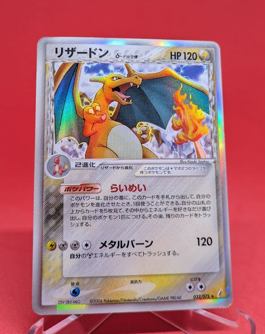 ジラーチex :1ED [PCG8 041/075]「きせきの結晶」6 ジラーチex(041⁄075