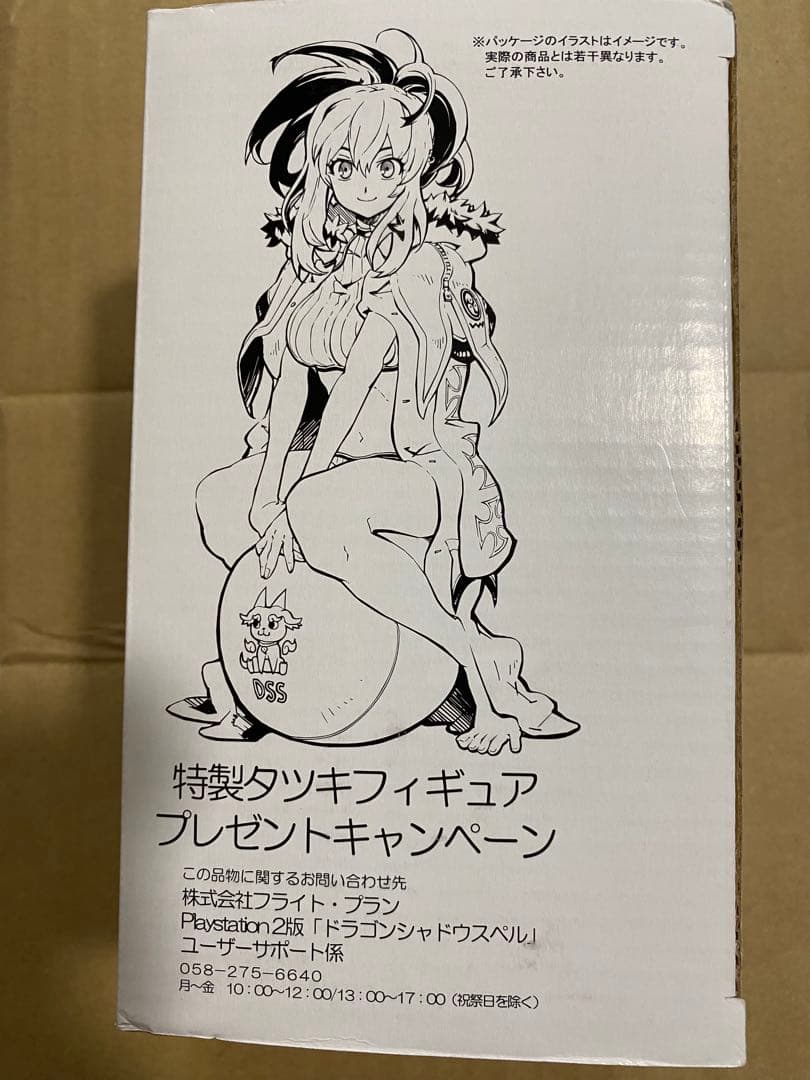 超希少 PS2 ドラゴンシャドウスペル 特製タツキフィギュア 非売品