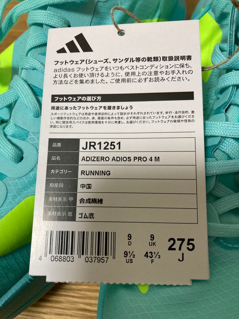 新品 adidas アディオス プロ4 27.5cm