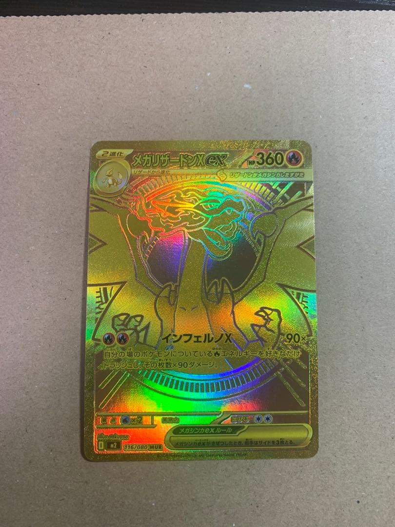 メガリザードンX EX 360 HP - メルカリ