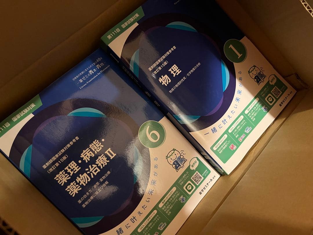 未裁断】薬剤師国家試験 第111回 青本・青問 新品 - メルカリ