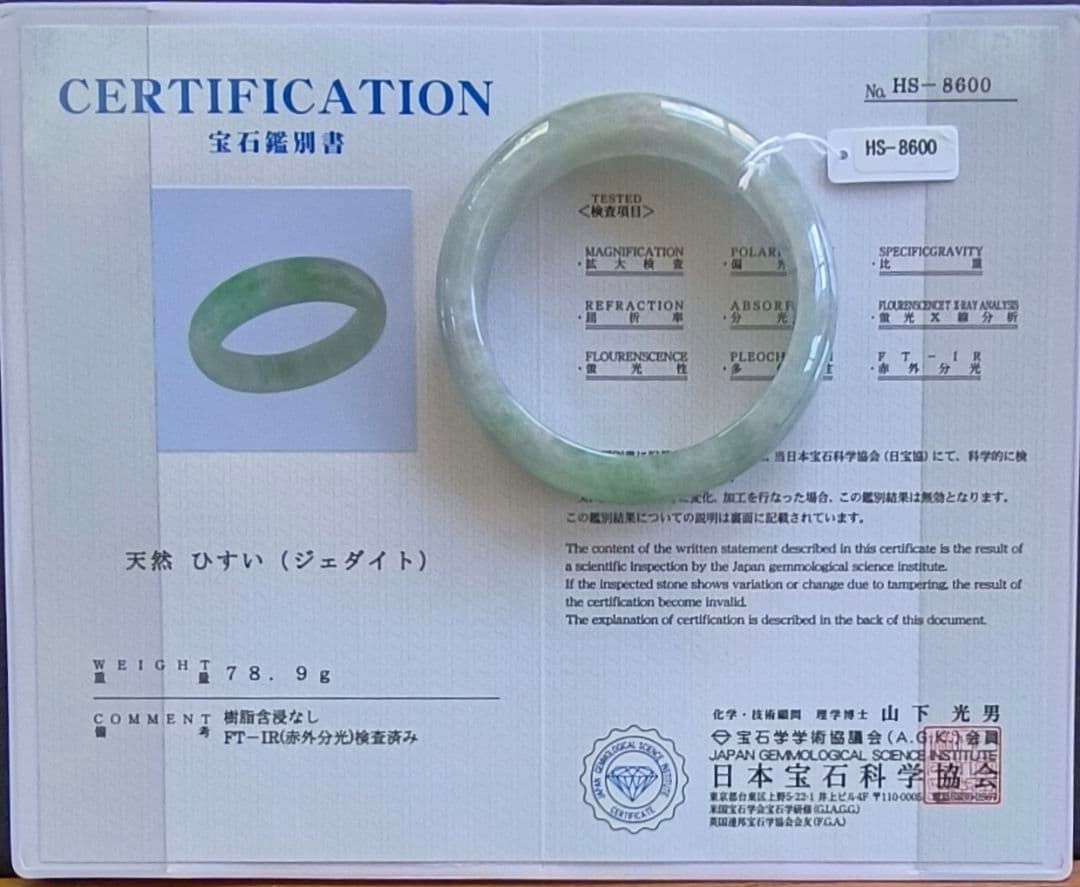 日本鑑別書付:冰种（氷種）】アイス本翡翠のバングル（内径58.5ミリ）8600