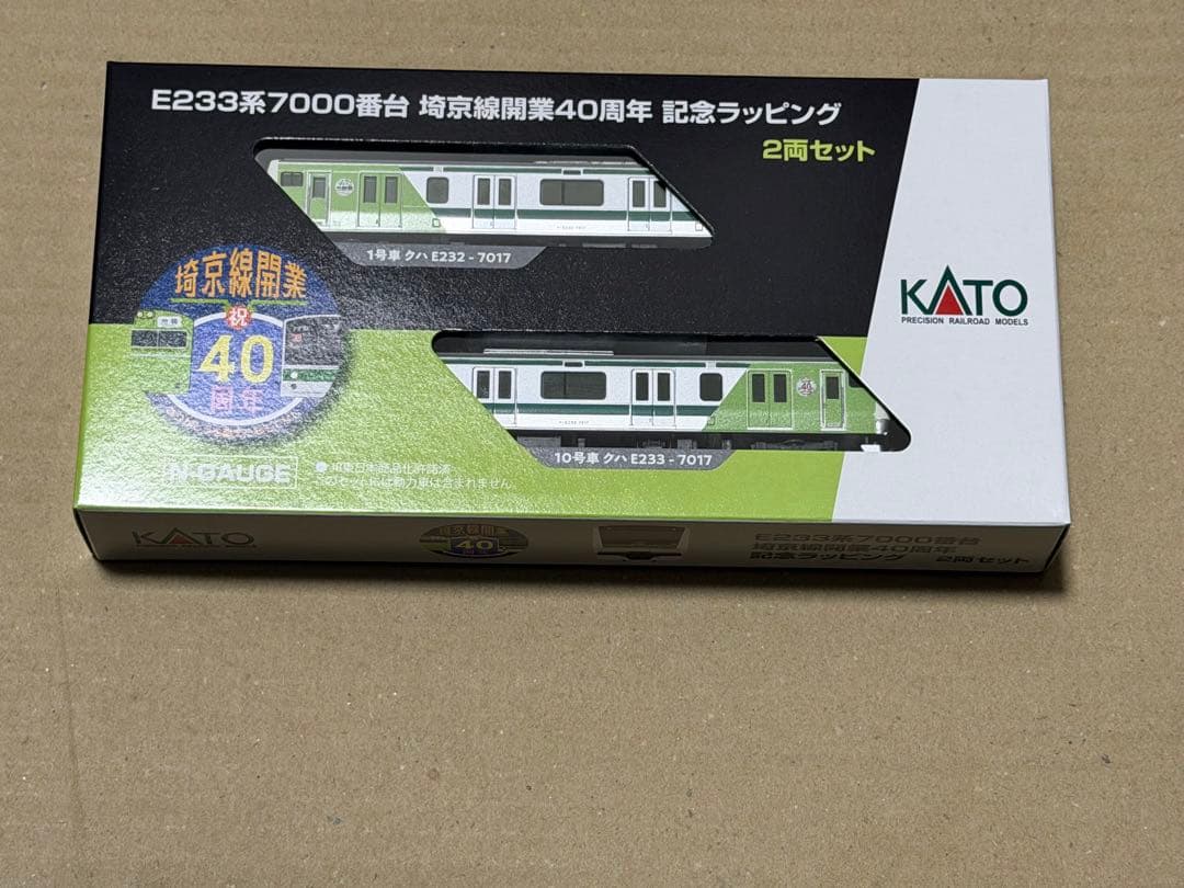 カトー E233系7000番台　埼京線開業40周年記念ラッピング　2両セット E233系7000番台 埼京線開業40周年記念ラッピング 先頭車2両セッ ト