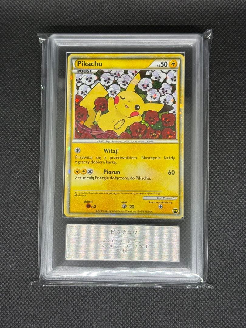ピカチュウ ワールド ポーランド ARS10 ＋ 最高評価 polish - メルカリ