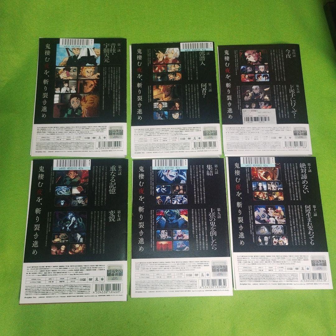 送料無料 鬼滅の刃 遊郭編 DVD 全6巻セット ケース無し コピー