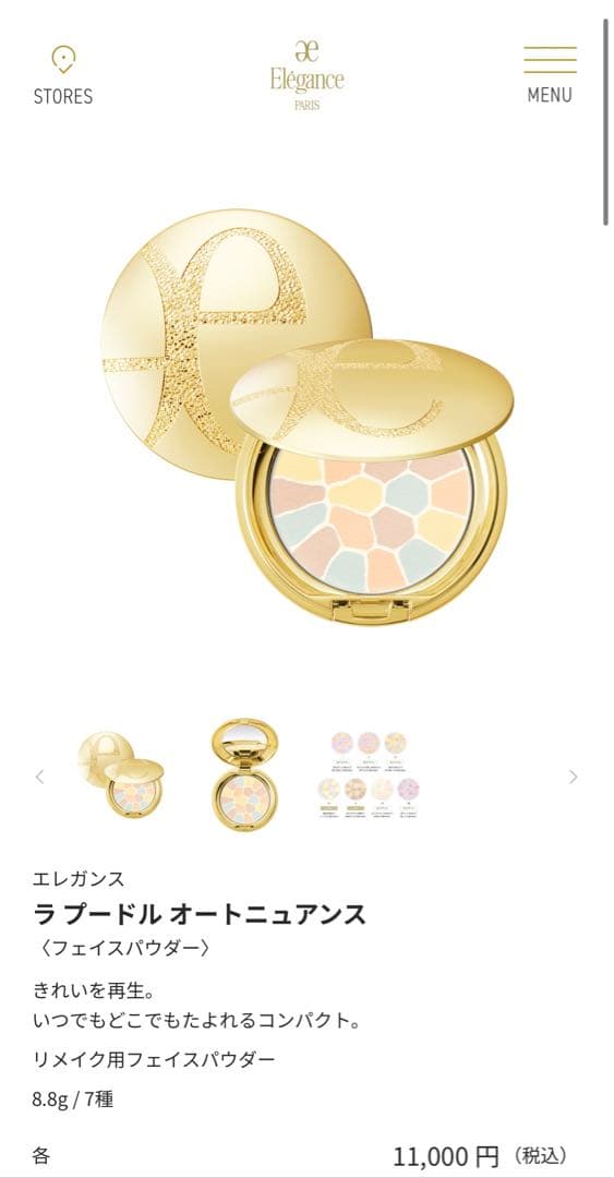 エレガンス ラ プードル オートニュアンス PB-04 M7 8.8g