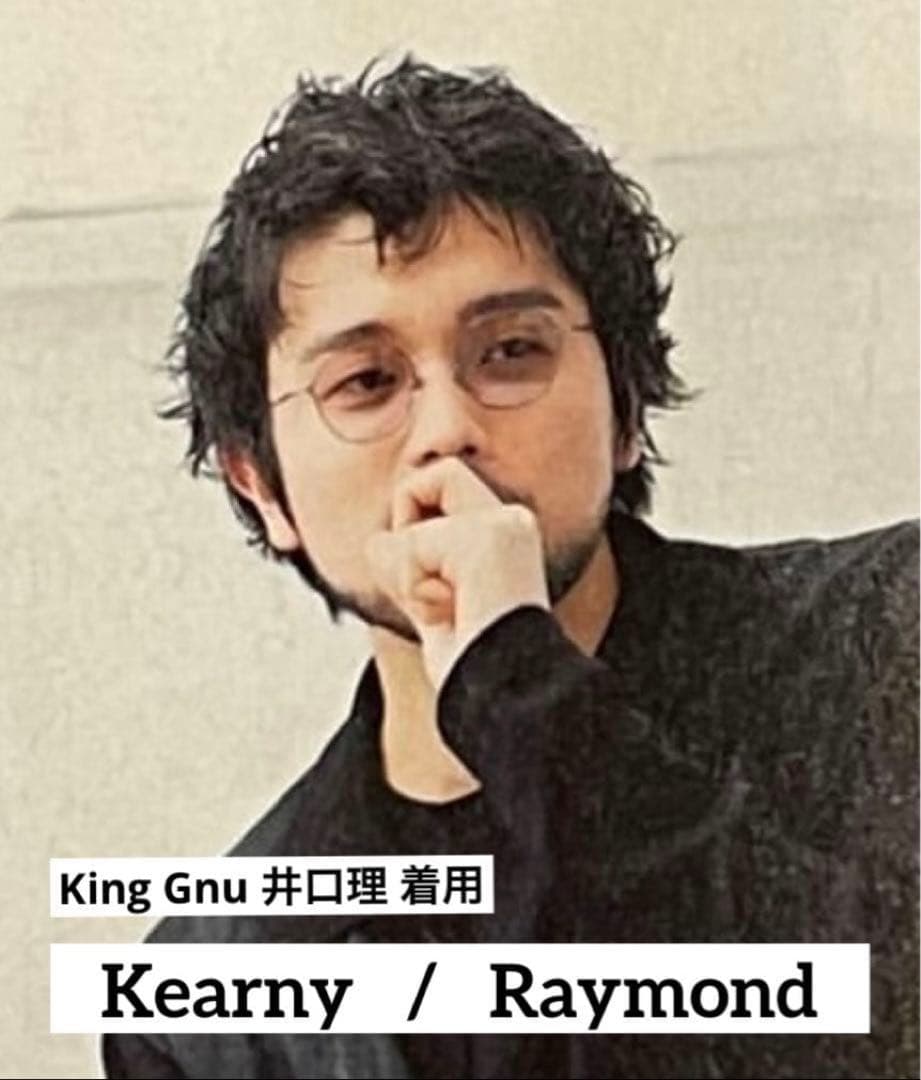 kearny】Raymond レイモンド King Gnu 井口 常田 着用 - メルカリ