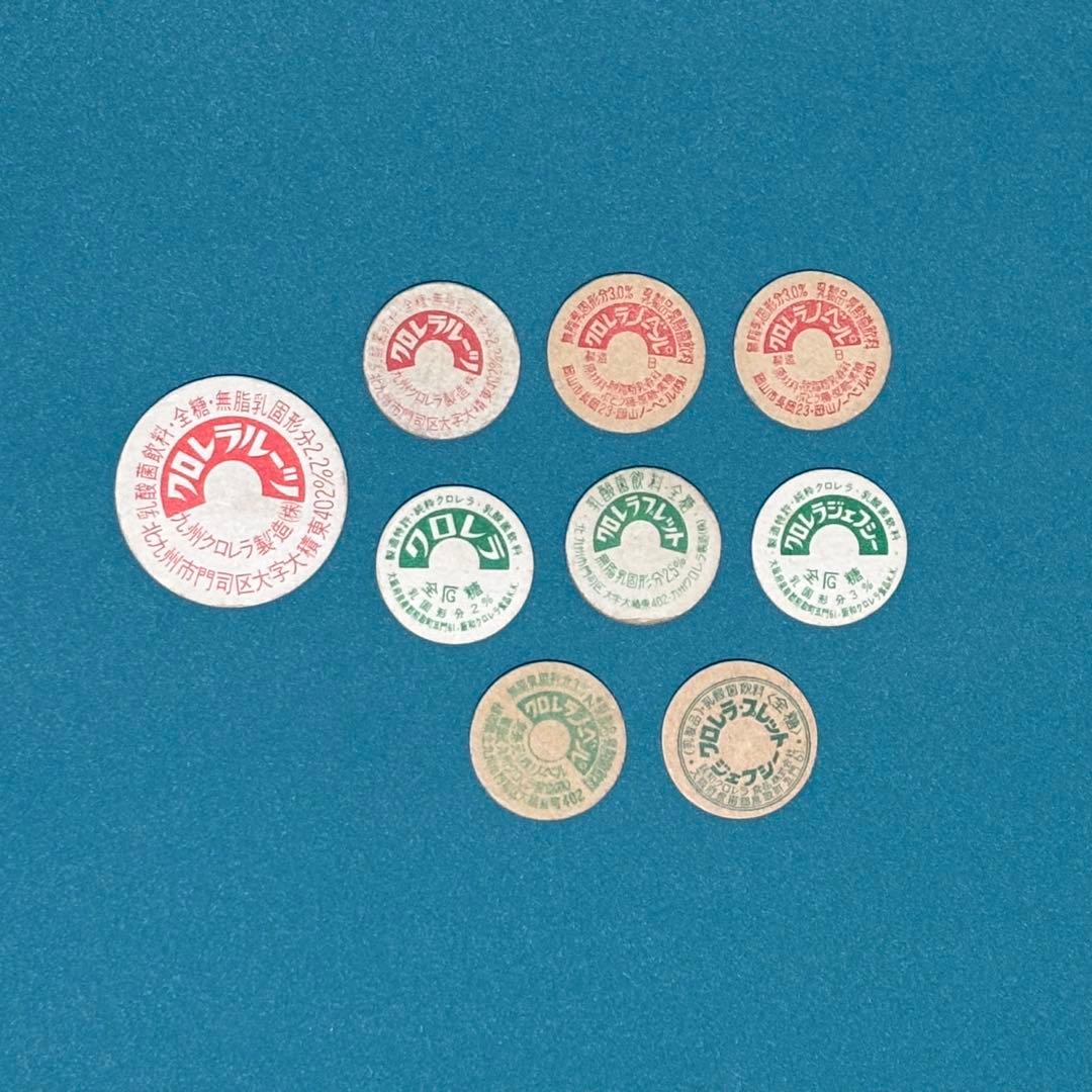 【昭和レトロ】キャップ 9枚 クロレラ クロレラ系「ノーベルアップED」18枚、「らくれん牛乳」1枚 ビンの蓋