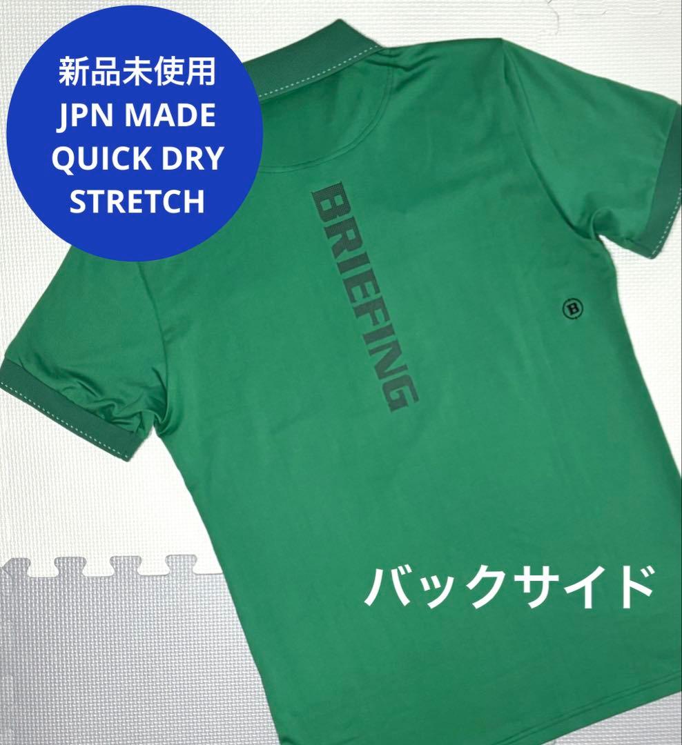 BRIEFING GOLF MS TOUR POLO（GREEN／M） BRIEFING GOLF - MENS TOUR POLO | ポロシャツ | ピーコックグリーン