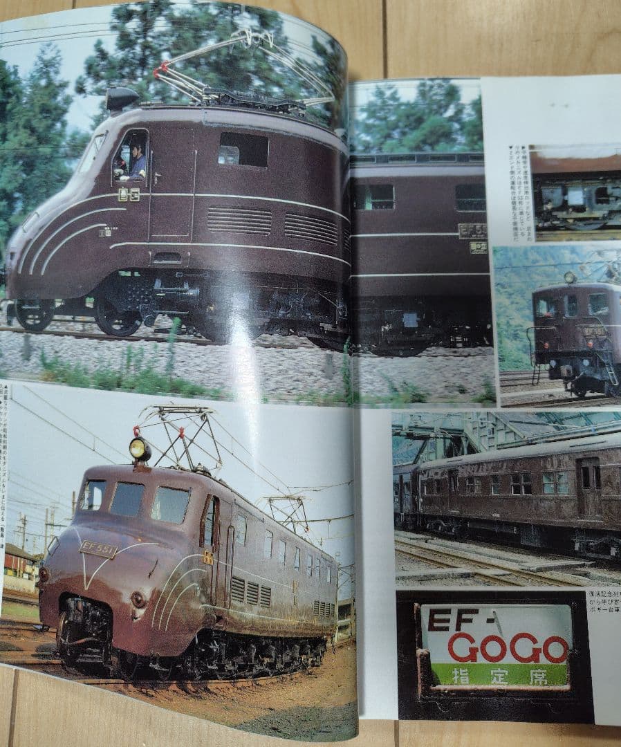 おまけ付 】鉄道ジャーナル No.236 238