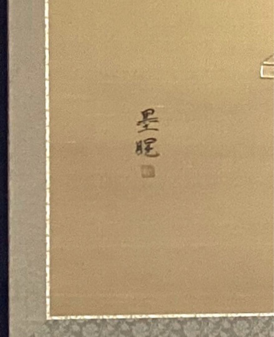 四つ折り屏風 日本画 金箔彩色 『花車』 - メルカリ