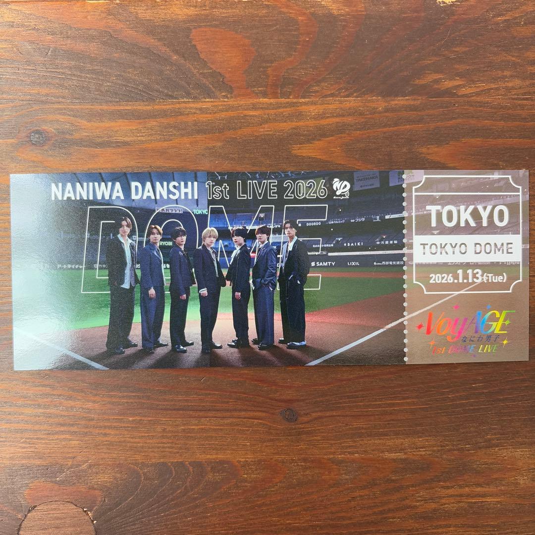 なにわ男子】1/13東京ドーム会場限定チケット型カード - メルカリ