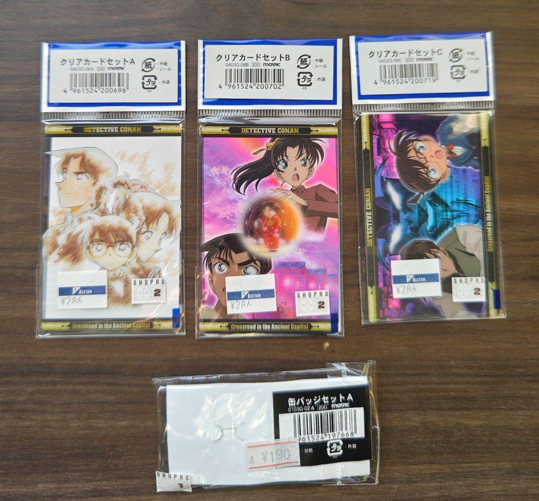 未開封】名探偵コナン 迷宮の十字路 クリアカード 全3種セット＋缶