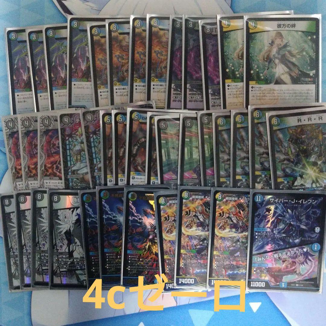 cs優勝構築 4cゼーロ デッキ シデンシーザー - メルカリ