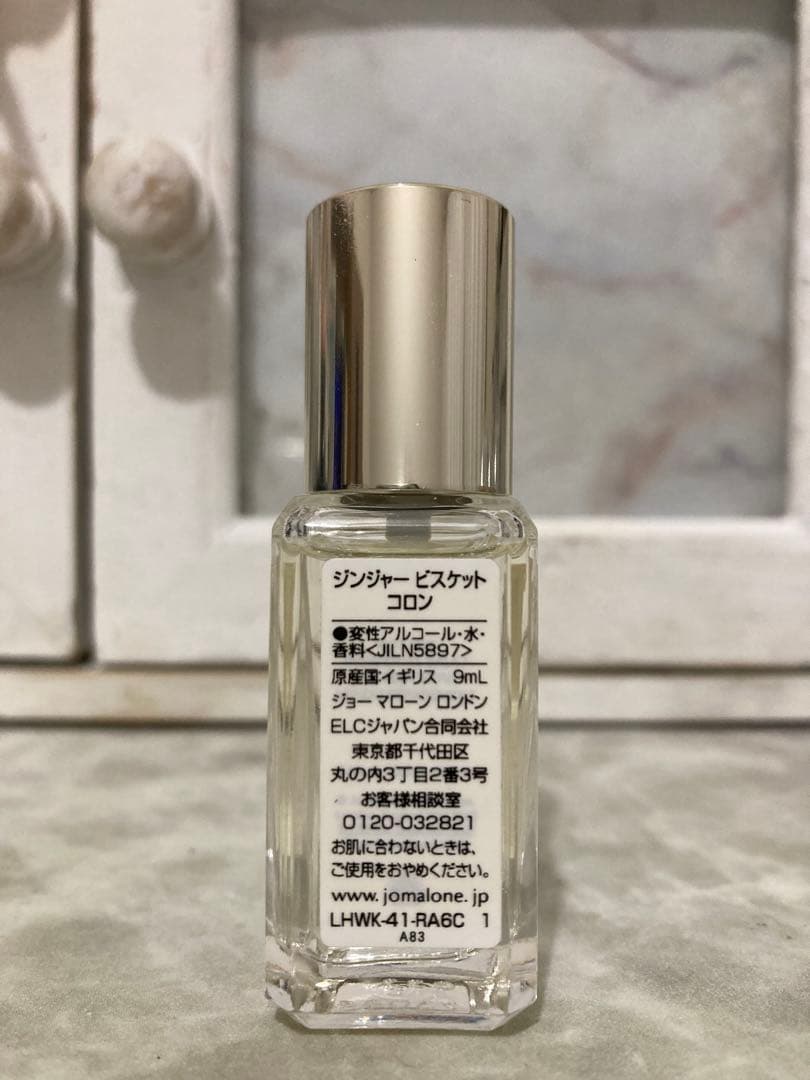 ジンジャービスケット ジョーマローン 香水 9ml - メルカリ