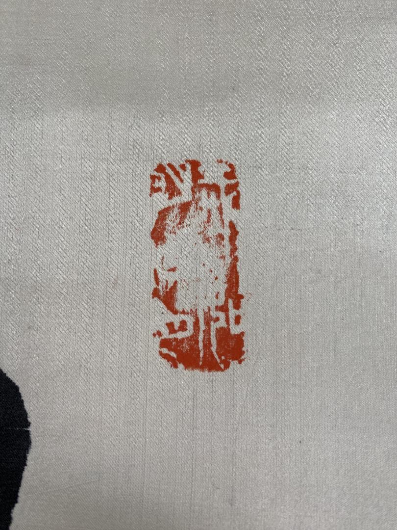 y*o様 雲照律師【真作】如実知自心 仁和寺33世 大僧正 慈雲尊者 掛軸