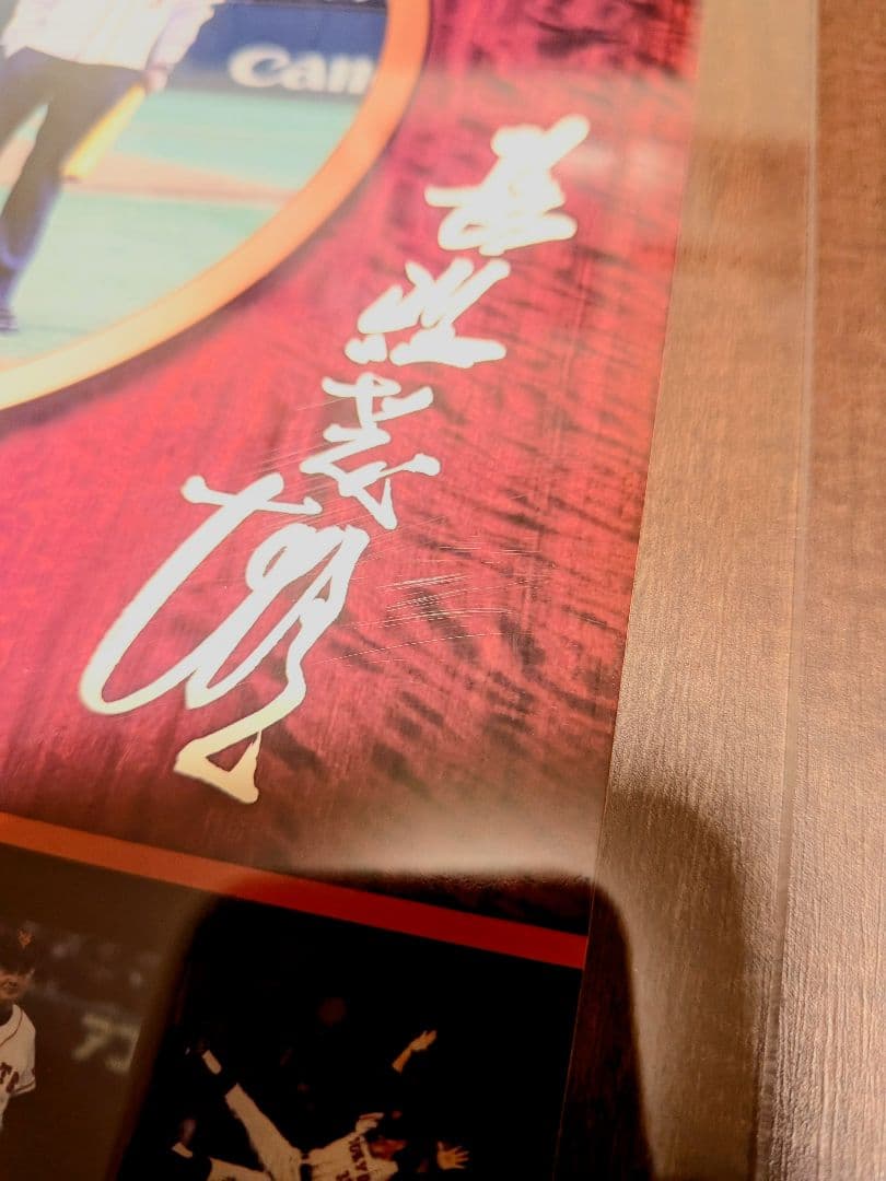 希少】読売ジャイアンツ 松井秀喜 長嶋茂雄 記念サイン入りフォト