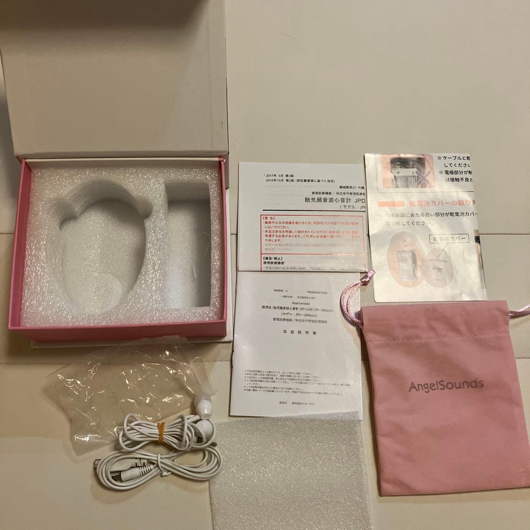 エンジェルサウンズ 付属品のみ - メルカリ