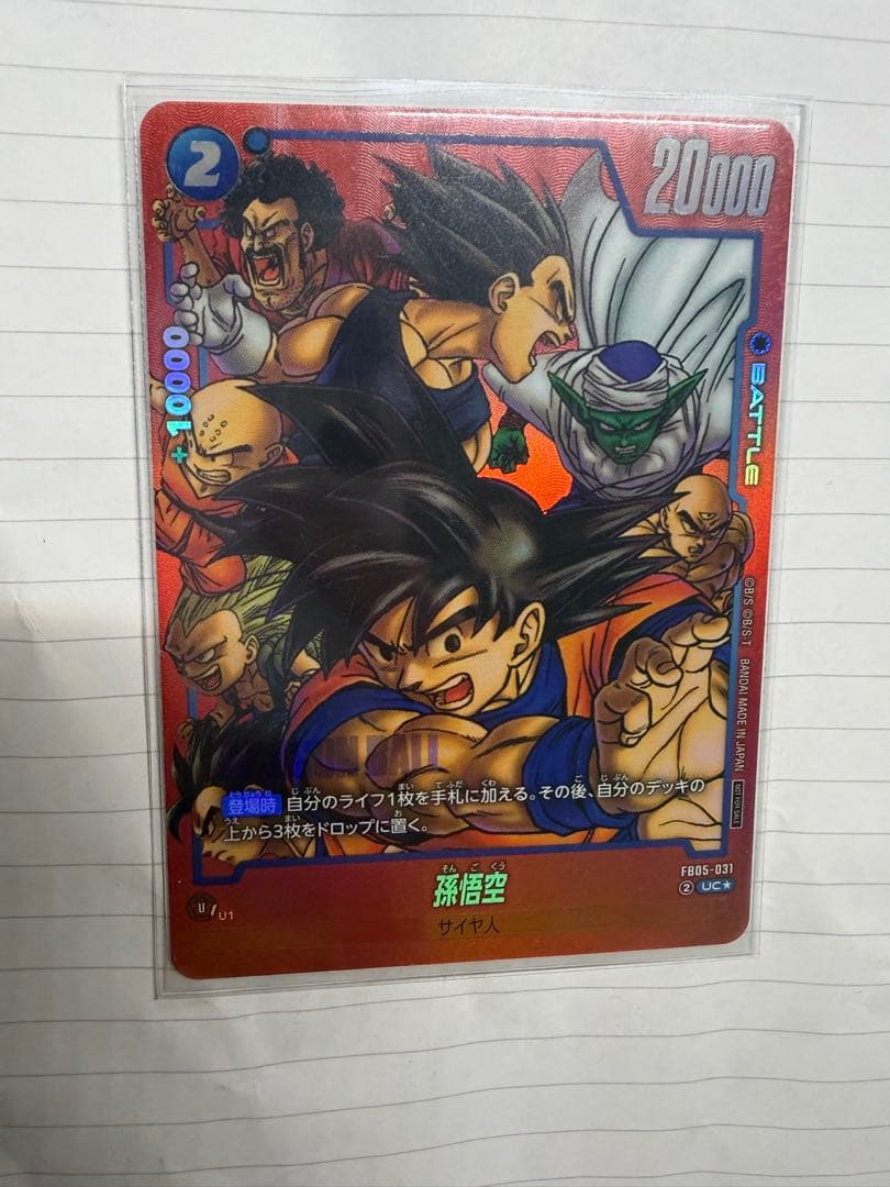 最安値 リミテッドパック 孫悟空 fb05-031 manga パラレル - メルカリ