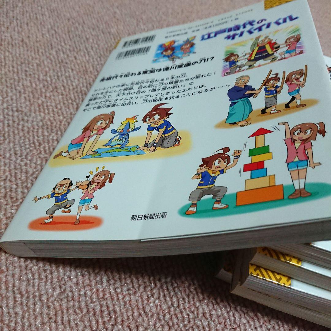 歴史漫画 サバイバル シリーズ 1～14 全巻セット - メルカリ