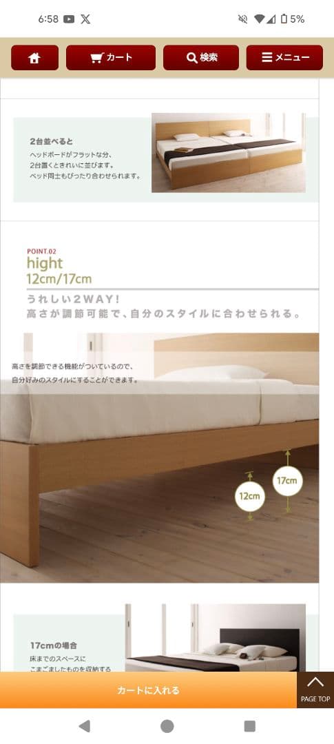 センベラ スピナ シングルベッド フレームのみ 新品未使用 2台セット