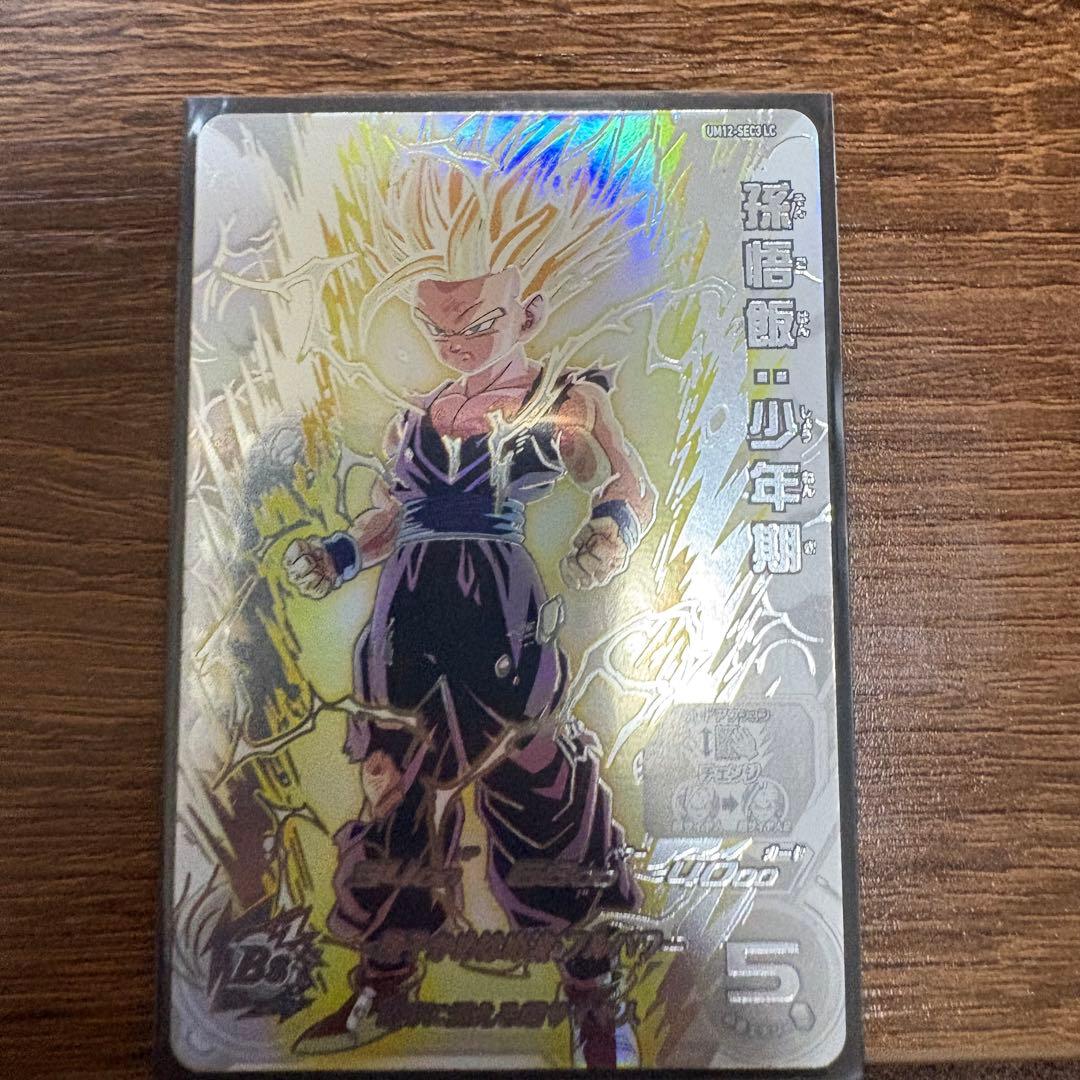 超サイヤ人・孫悟空　UM12-SEC3LC UM12-SEC3LC孫悟飯：少年期/ドラゴンボールヒーローズ/秋葉原カード