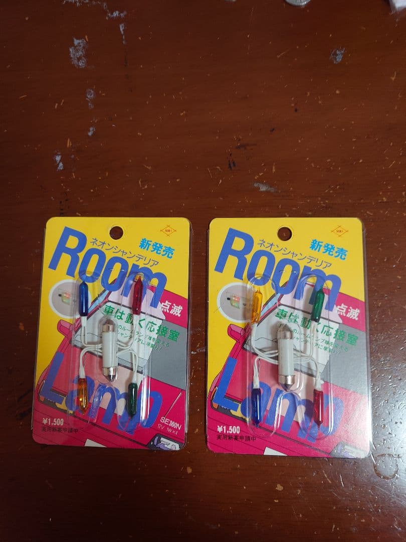 ネオンシャンデリア 当時物 旧車 点滅 レア SE-360N 2個セット