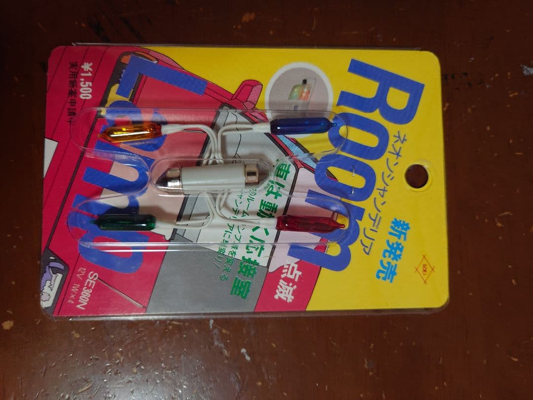 ネオンシャンデリア 当時物 旧車 点滅 レア SE-360N 2個セット