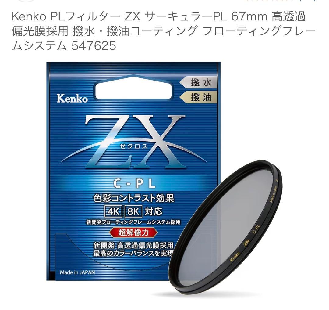 【美品/高級PLフィルター付】TAMRON 28-200mm F2.8-5.6