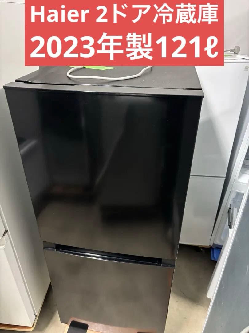 女性オーナー！Haier 2ドア冷蔵庫JR-NF121NJ 2023年製121ℓ ハイアール 冷蔵庫 2ドア 右開き 121L ブラック JR-NF121NJ-K | ノジマ