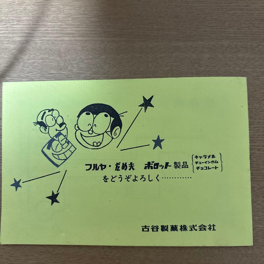 ボロリ様専用※古谷製菓☆懸賞当選品フルヤボロット 電気スタンド 説明書