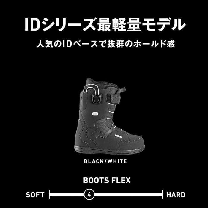新品　DEELUX　ディーラックス　ID　24.5cm　スノーボード　ブーツ
