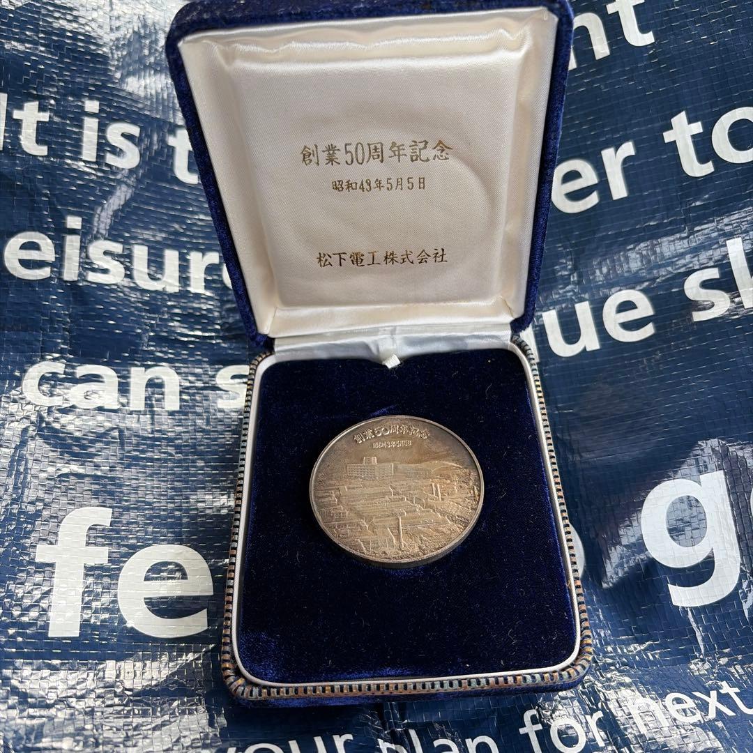 松下電器産業 創業50周年記念メダル 最終値下げ - メルカリ