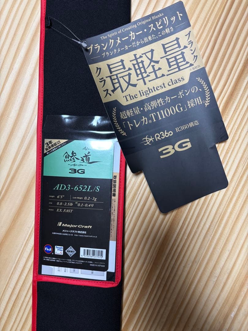 鯵道3G AD3-652L/S 鯵道 3G AD3-652L/S 6.1ft 2ピース スピニング | メジャークラフト