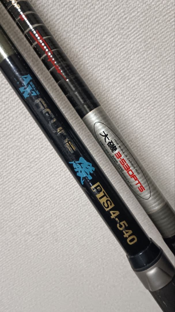 NFTパワーループ磯3号5.4m遠投&4号5.4m遠投磯竿まとめて2本 NFTパワーループ磯3号5.4m遠投&4号5.4m遠投