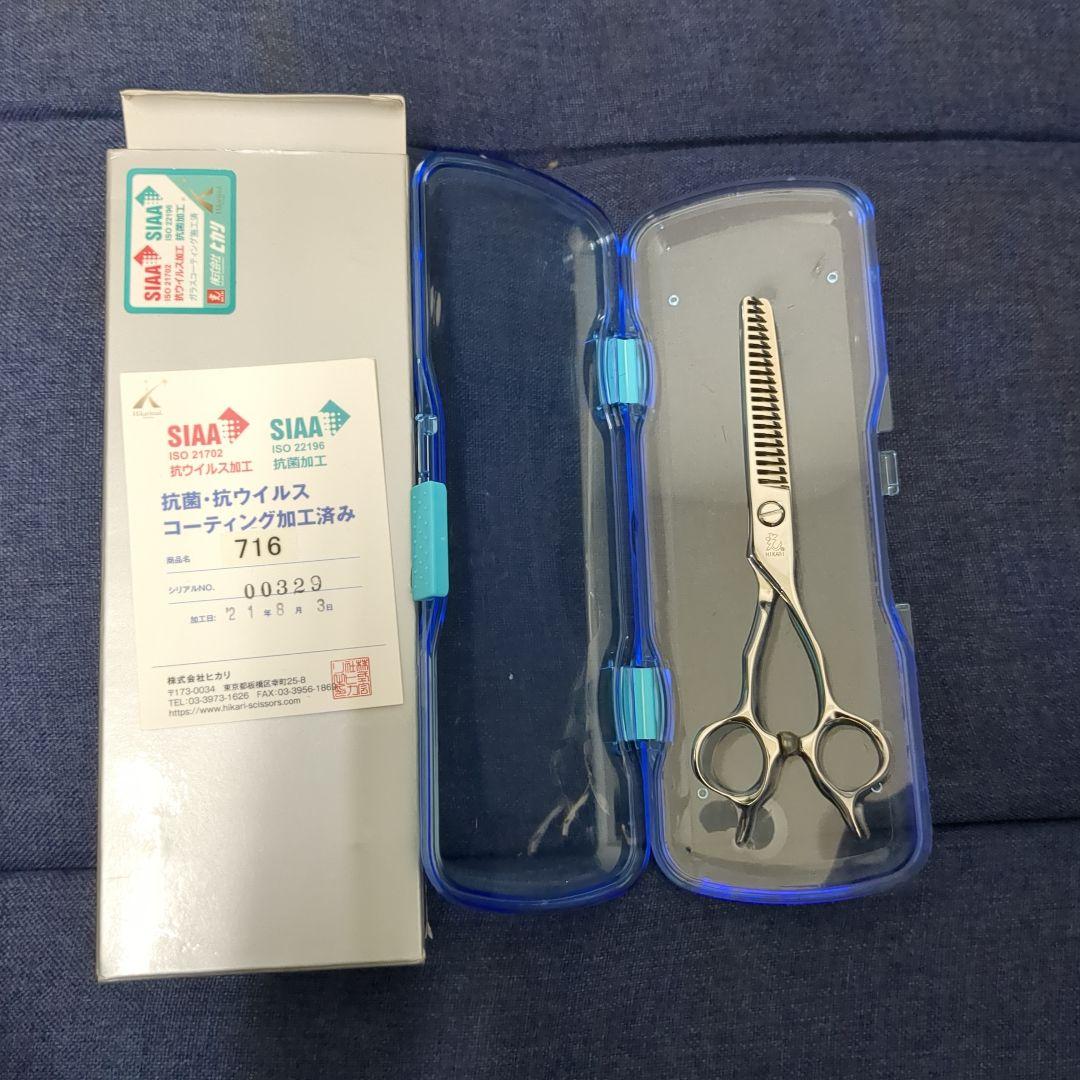 ヒカリシザー ニーナコスモス716 セニング 光シザー - メルカリ