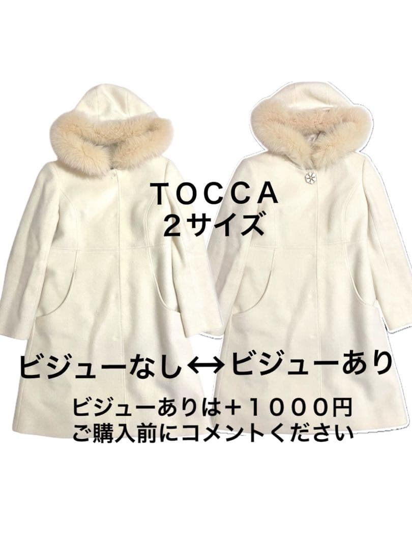 TOCCA/2サイズ/フォックスファー付フードカシミヤコート - メルカリ